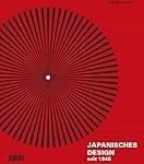 Japanisches Design im Vergleich: Eine Analyse asiatischer Produkte