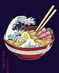 Vergleich asiatischer Ramen-Bars: Ein Blick hinter die Kulissen mit Bildern der Min Ramen Bar